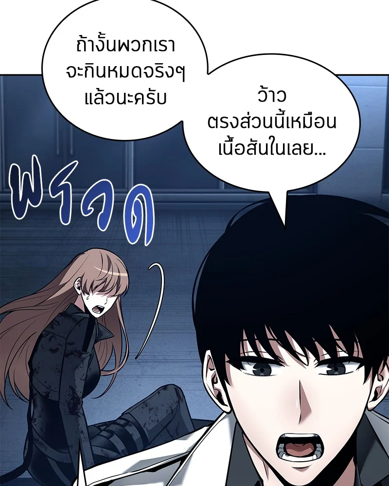Omniscient Reader อ่านชะตาวันสิ้นโลก ตอนที่ 88 page 92