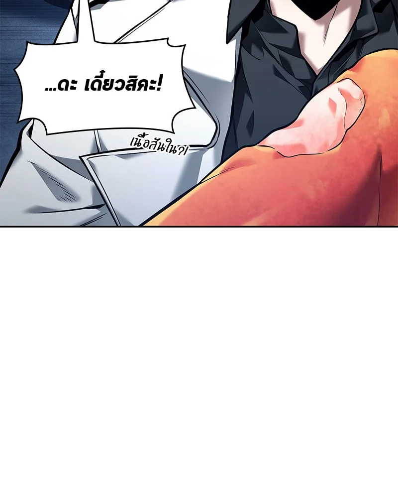 Omniscient Reader อ่านชะตาวันสิ้นโลก ตอนที่ 88 page 93