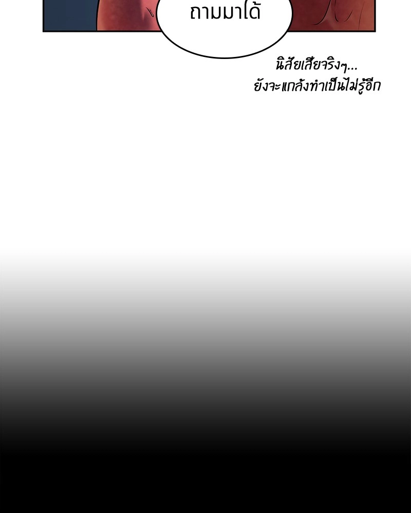 Omniscient Reader อ่านชะตาวันสิ้นโลก ตอนที่ 88 page 97