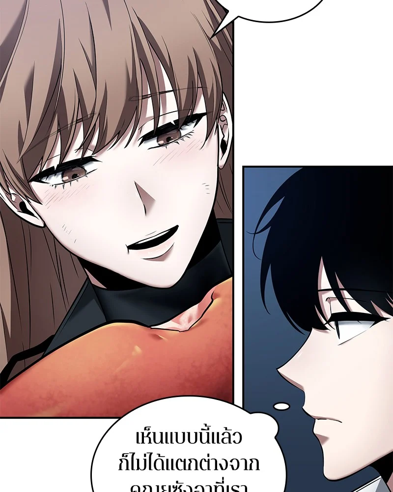 Omniscient Reader อ่านชะตาวันสิ้นโลก ตอนที่ 88 page 106