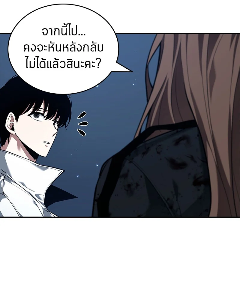 Omniscient Reader อ่านชะตาวันสิ้นโลก ตอนที่ 88 page 110