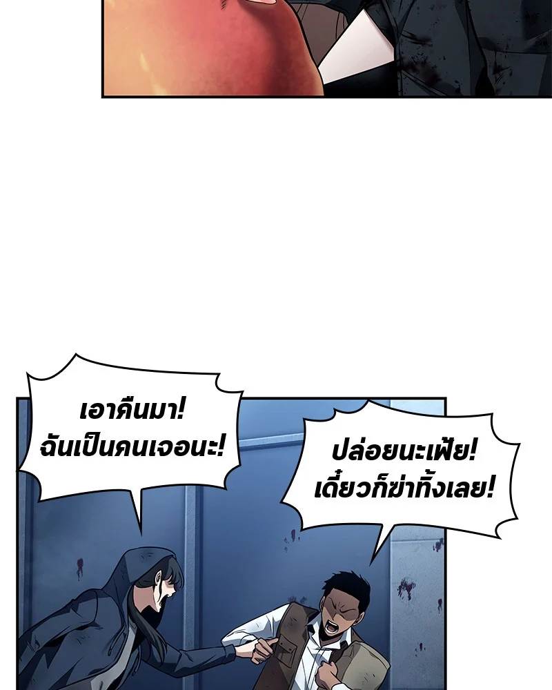 Omniscient Reader อ่านชะตาวันสิ้นโลก ตอนที่ 88 page 116
