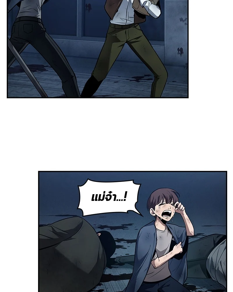 Omniscient Reader อ่านชะตาวันสิ้นโลก ตอนที่ 88 page 117