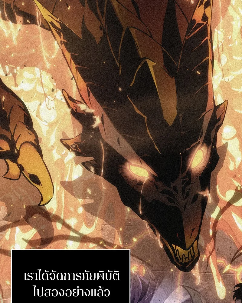 Omniscient Reader อ่านชะตาวันสิ้นโลก ตอนที่ 88 page 126