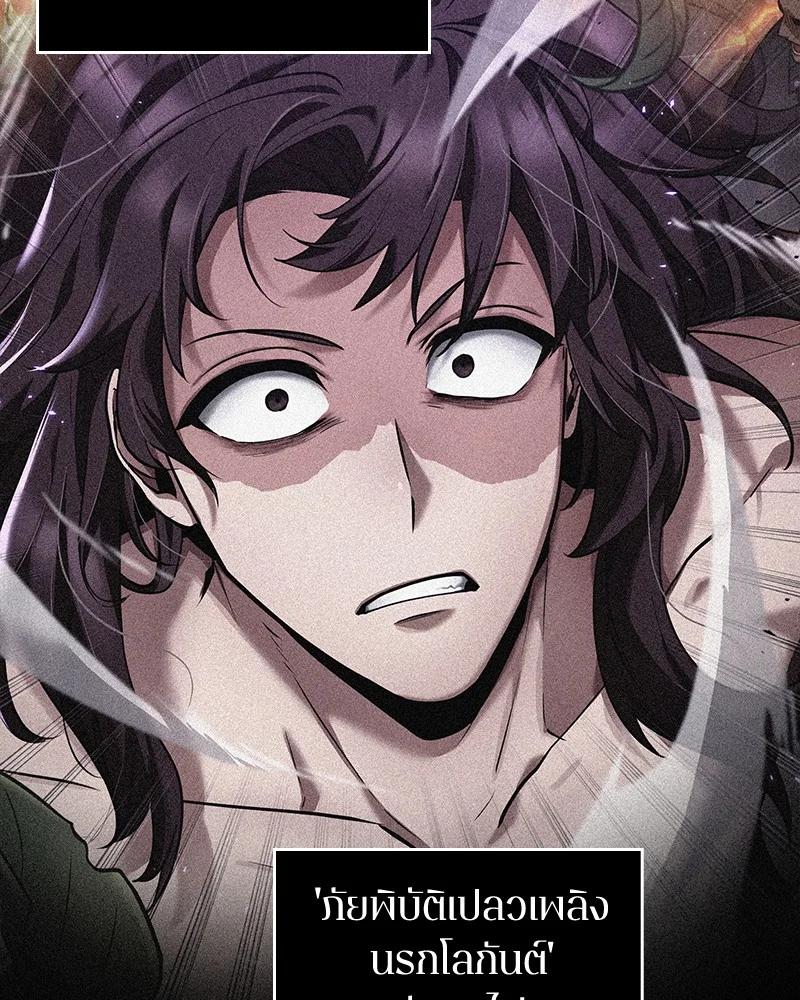 Omniscient Reader อ่านชะตาวันสิ้นโลก ตอนที่ 88 page 127