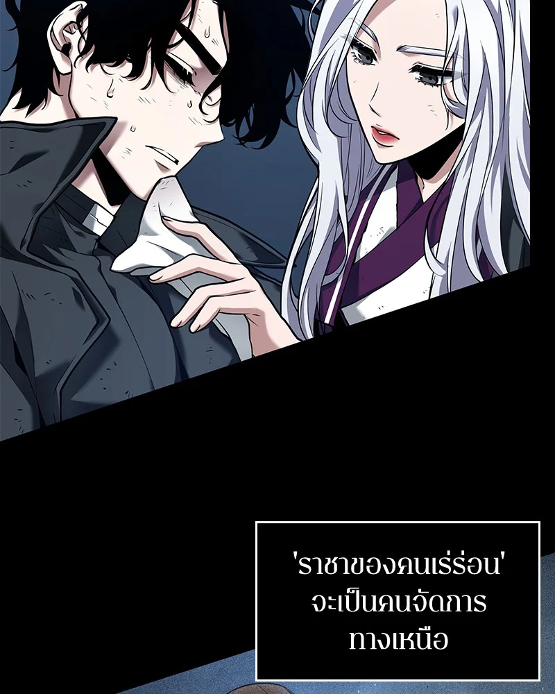 Omniscient Reader อ่านชะตาวันสิ้นโลก ตอนที่ 88 page 129