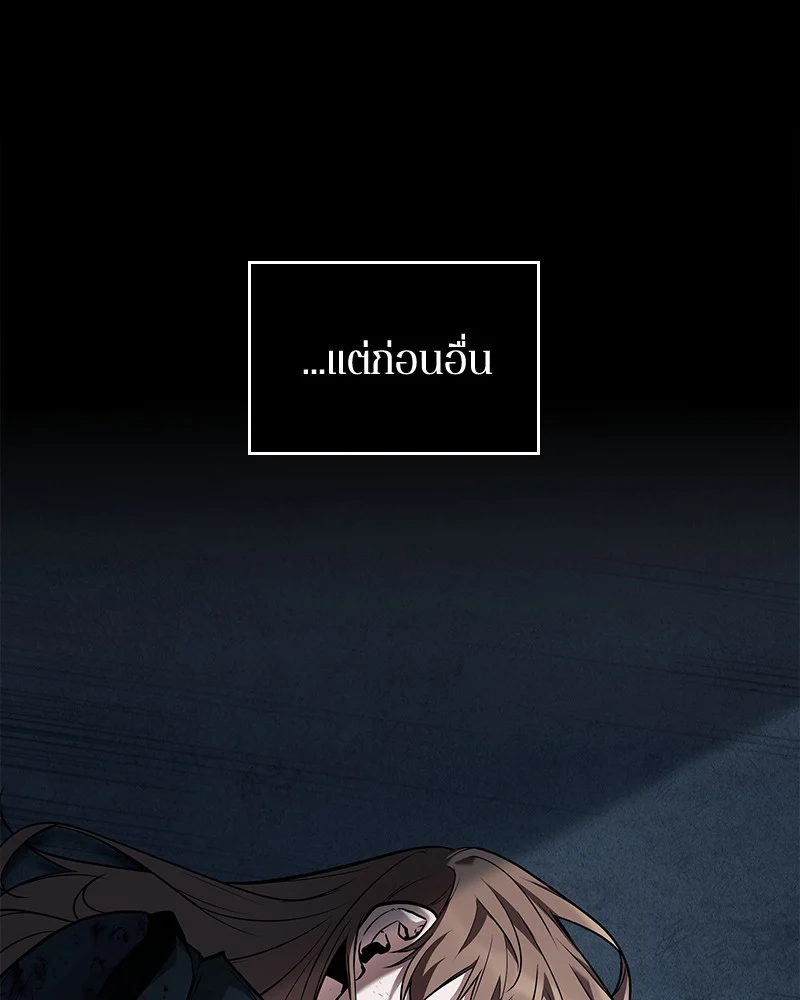 Omniscient Reader อ่านชะตาวันสิ้นโลก ตอนที่ 88 page 133