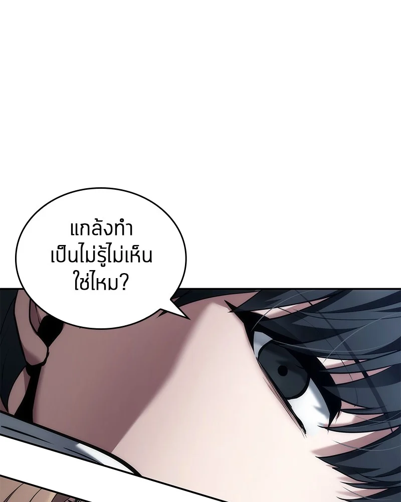 Omniscient Reader อ่านชะตาวันสิ้นโลก ตอนที่ 88 page 139