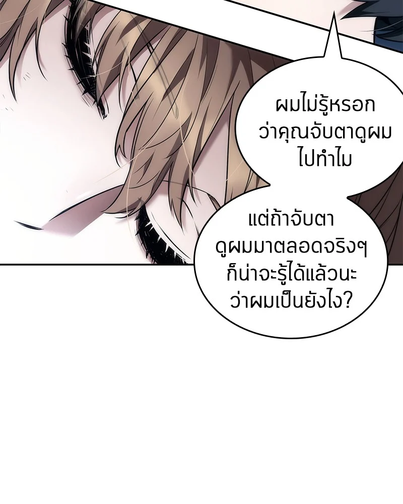 Omniscient Reader อ่านชะตาวันสิ้นโลก ตอนที่ 88 page 140