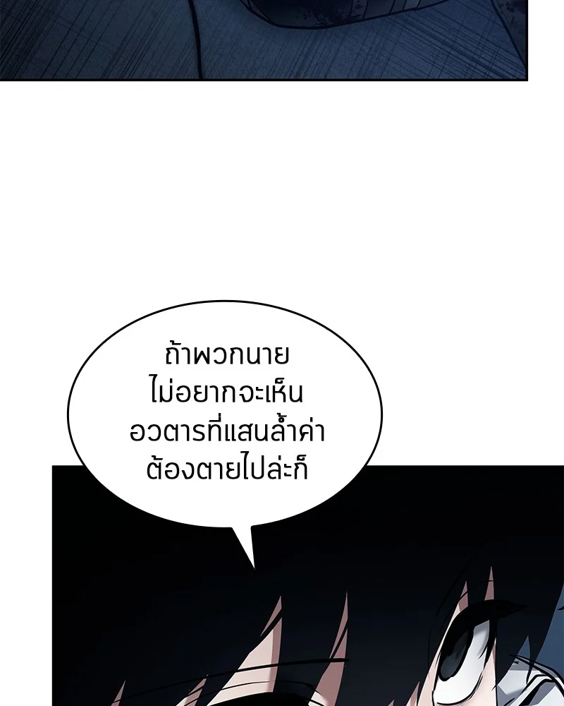 Omniscient Reader อ่านชะตาวันสิ้นโลก ตอนที่ 88 page 145
