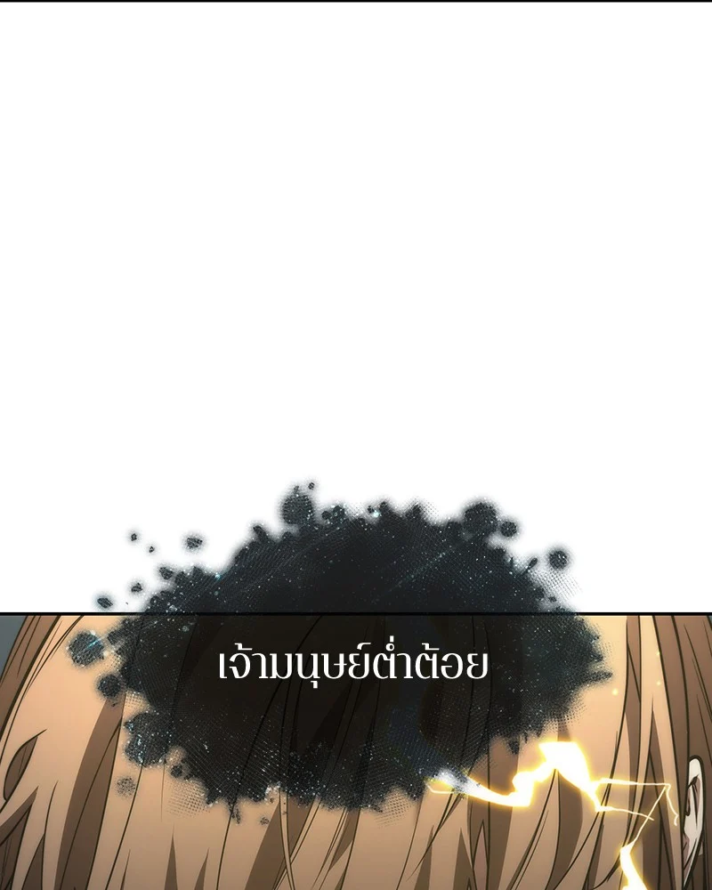 Omniscient Reader อ่านชะตาวันสิ้นโลก ตอนที่ 88 page 159