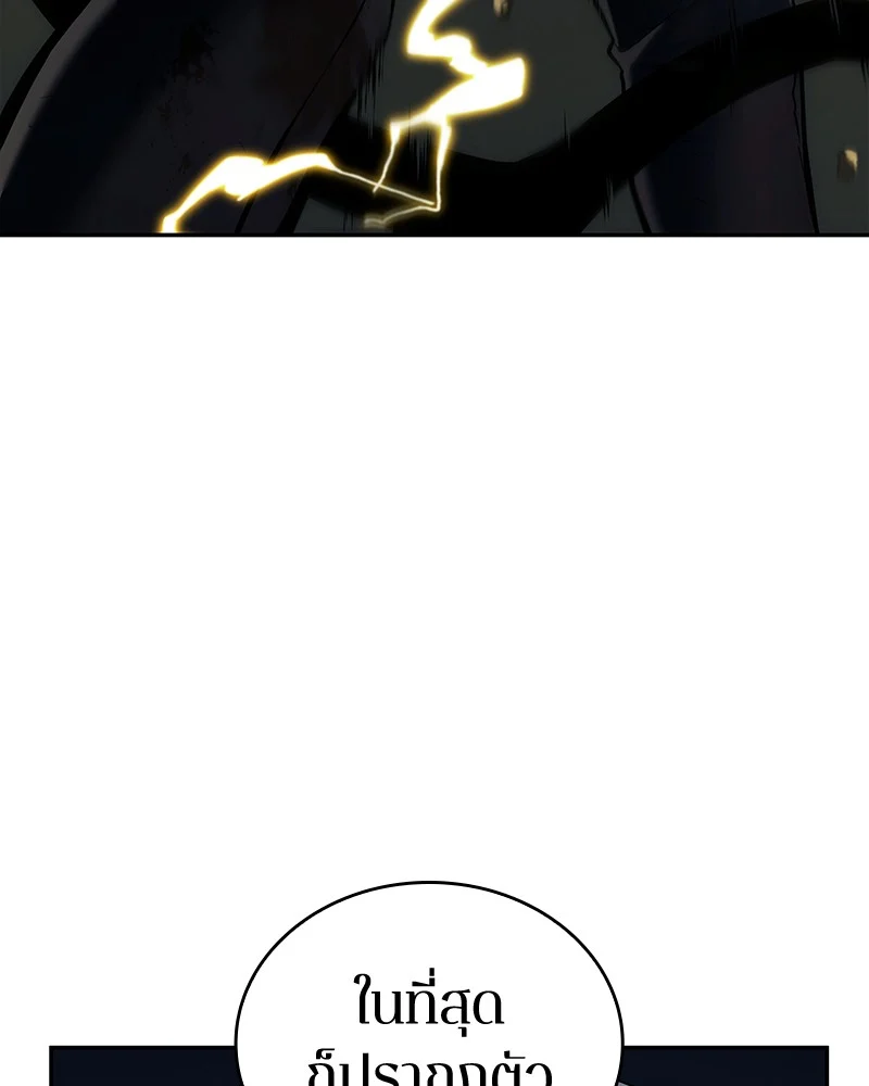 Omniscient Reader อ่านชะตาวันสิ้นโลก ตอนที่ 88 page 163