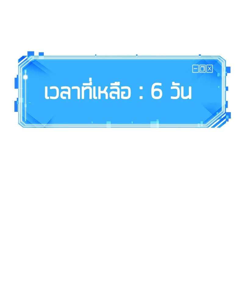 Omniscient Reader อ่านชะตาวันสิ้นโลก ตอนที่ 88 page 170