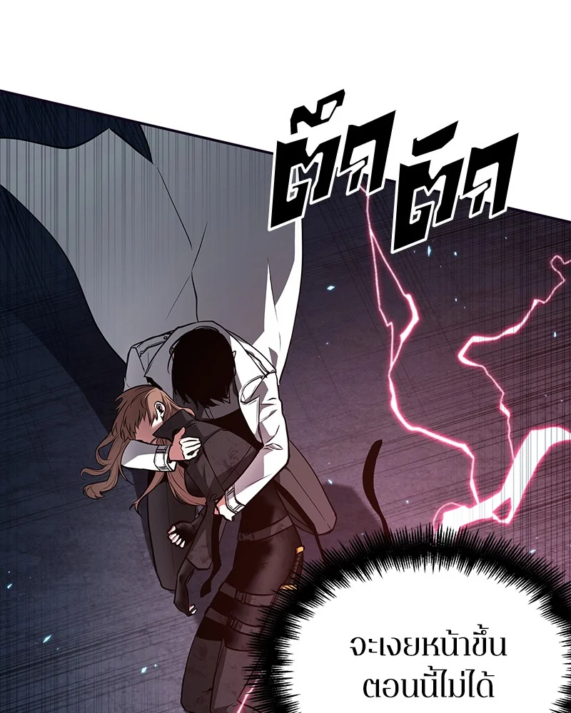 Omniscient Reader อ่านชะตาวันสิ้นโลก ตอนที่ 89 page 5