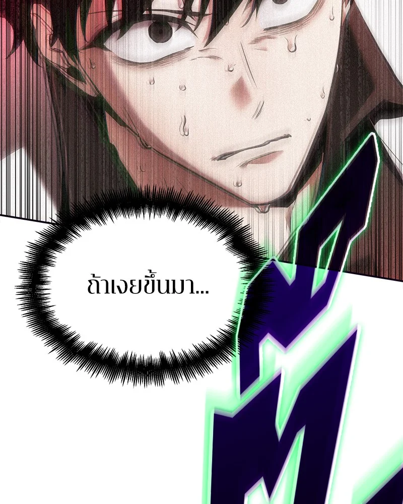 Omniscient Reader อ่านชะตาวันสิ้นโลก ตอนที่ 89 page 7