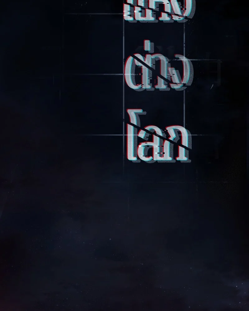 Omniscient Reader อ่านชะตาวันสิ้นโลก ตอนที่ 89 page 11