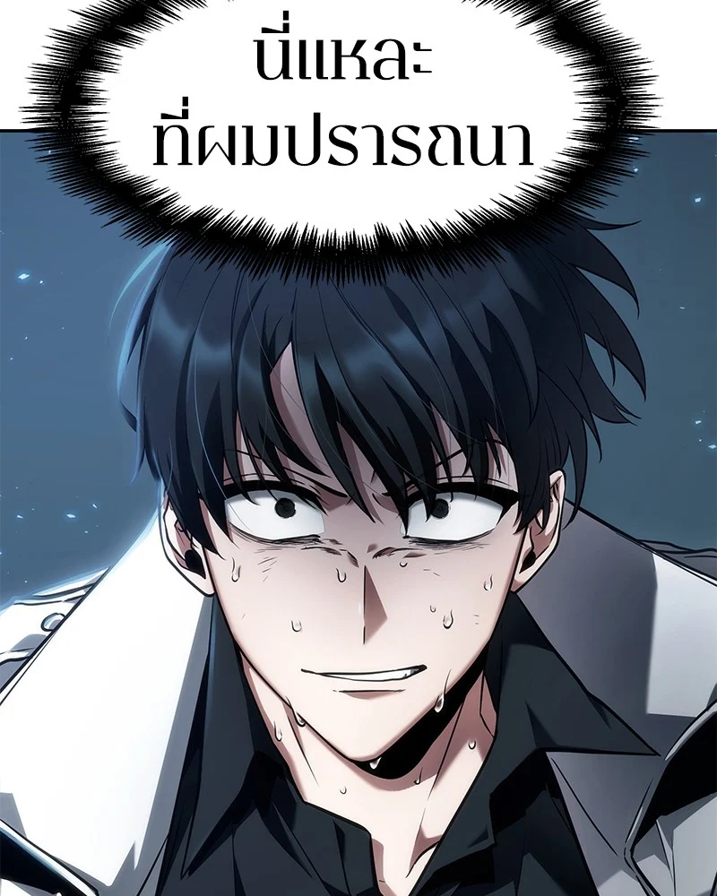 Omniscient Reader อ่านชะตาวันสิ้นโลก ตอนที่ 89 page 20