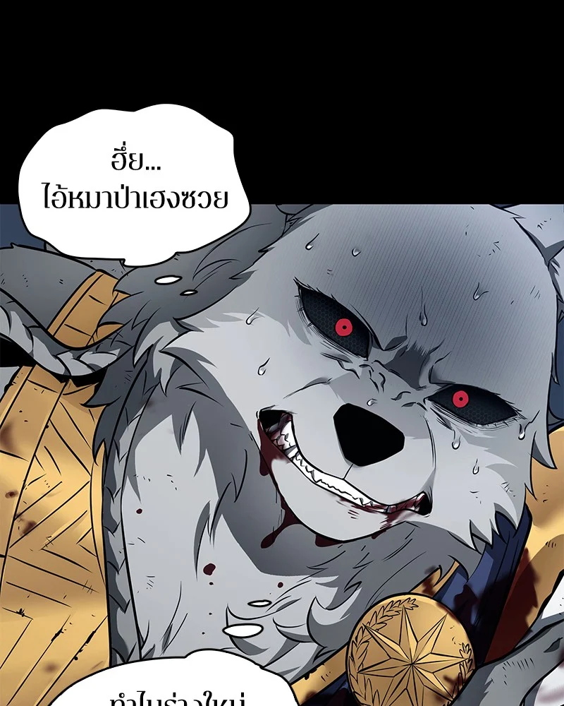 Omniscient Reader อ่านชะตาวันสิ้นโลก ตอนที่ 89 page 28