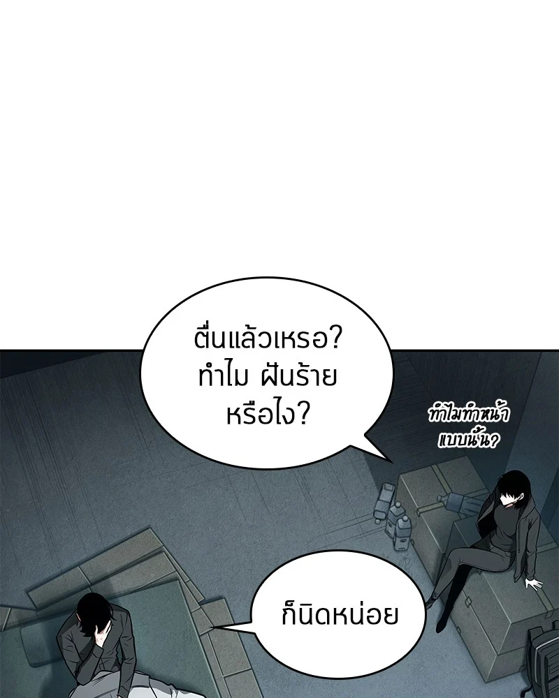 Omniscient Reader อ่านชะตาวันสิ้นโลก ตอนที่ 89 page 51