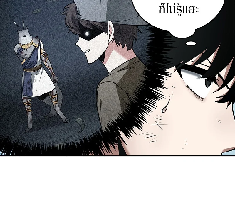 Omniscient Reader อ่านชะตาวันสิ้นโลก ตอนที่ 89 page 53