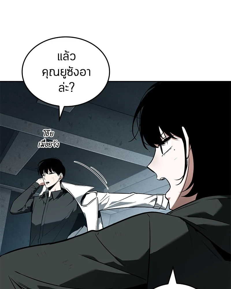 Omniscient Reader อ่านชะตาวันสิ้นโลก ตอนที่ 89 page 54