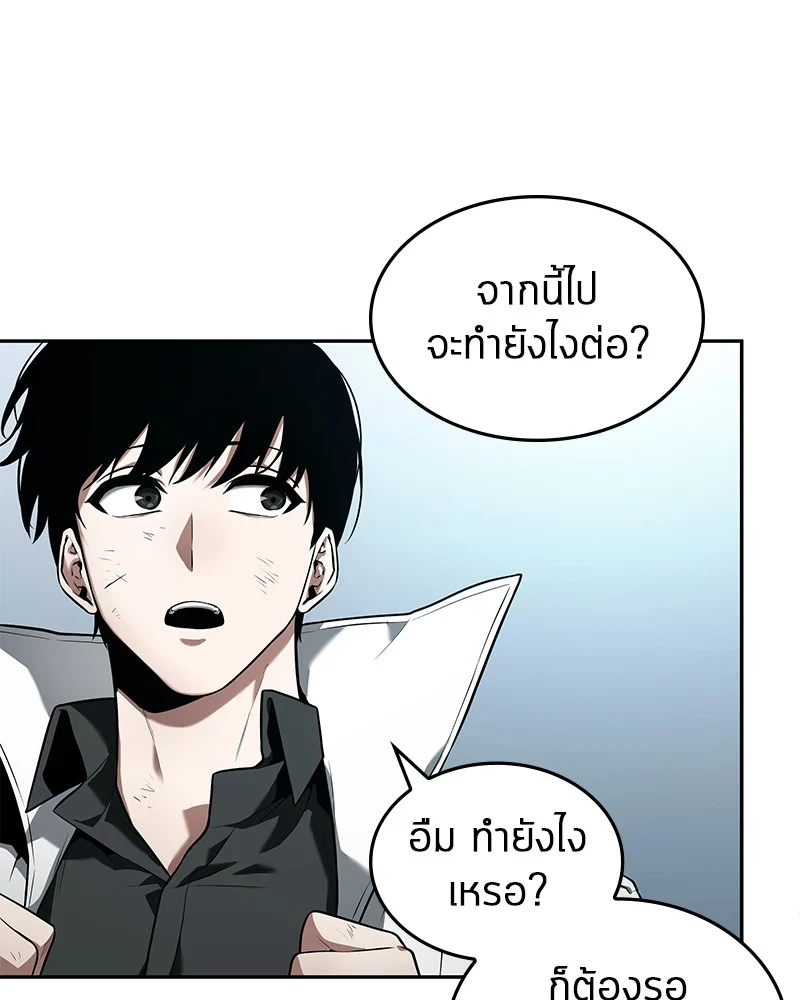 Omniscient Reader อ่านชะตาวันสิ้นโลก ตอนที่ 89 page 56