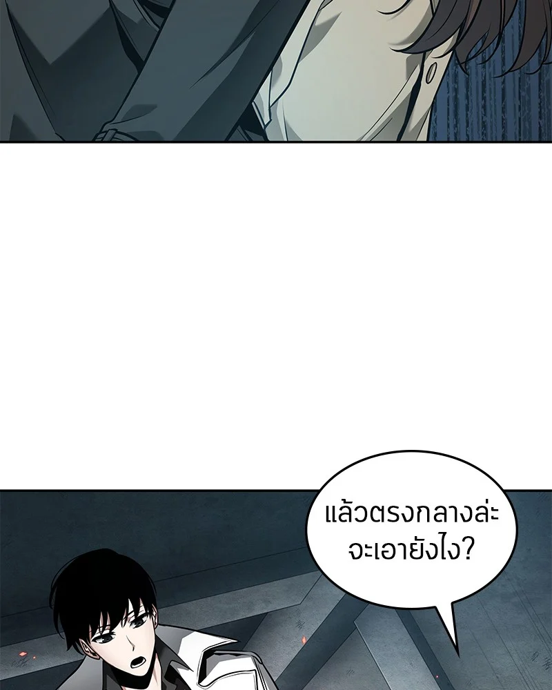 Omniscient Reader อ่านชะตาวันสิ้นโลก ตอนที่ 89 page 60