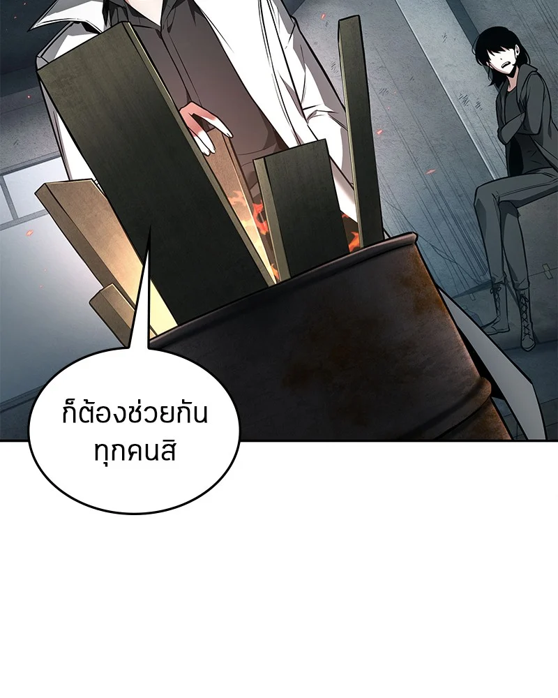 Omniscient Reader อ่านชะตาวันสิ้นโลก ตอนที่ 89 page 61