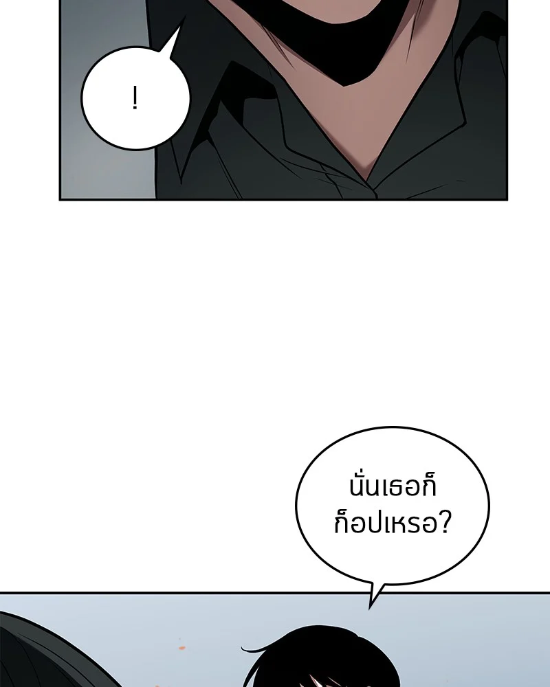 Omniscient Reader อ่านชะตาวันสิ้นโลก ตอนที่ 89 page 63