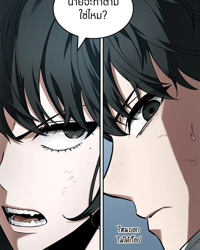 Omniscient Reader อ่านชะตาวันสิ้นโลก ตอนที่ 89 page 66