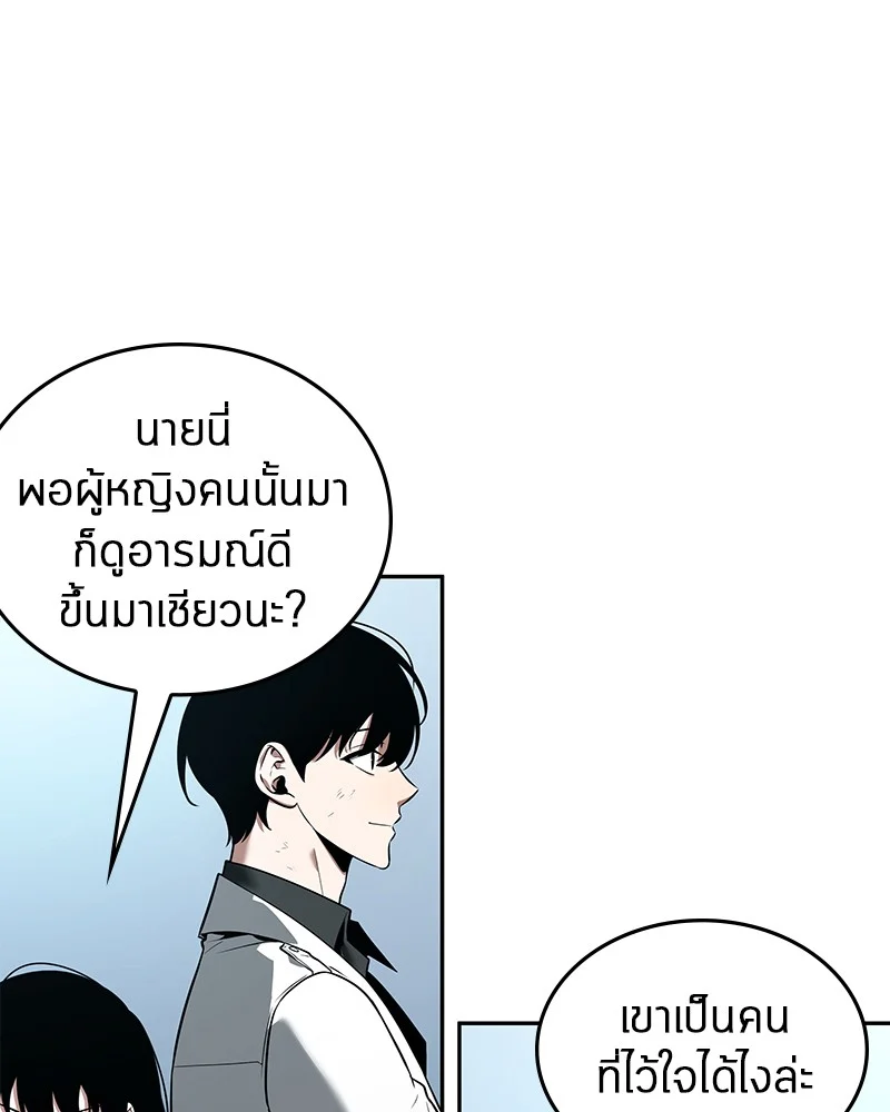 Omniscient Reader อ่านชะตาวันสิ้นโลก ตอนที่ 89 page 69