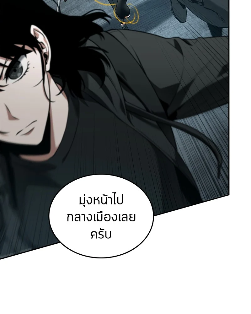 Omniscient Reader อ่านชะตาวันสิ้นโลก ตอนที่ 89 page 78