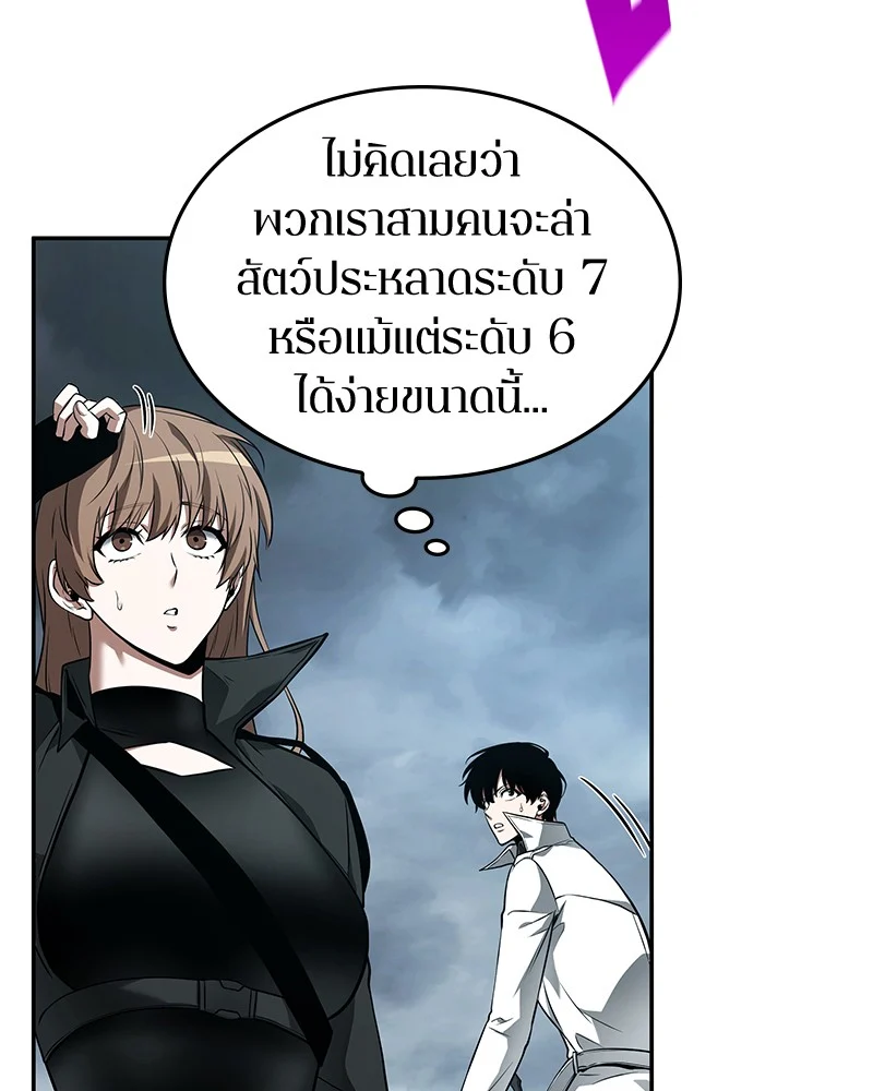 Omniscient Reader อ่านชะตาวันสิ้นโลก ตอนที่ 89 page 84