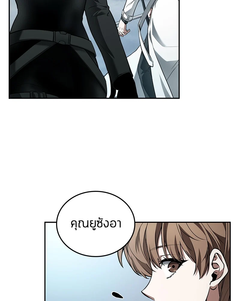 Omniscient Reader อ่านชะตาวันสิ้นโลก ตอนที่ 89 page 85