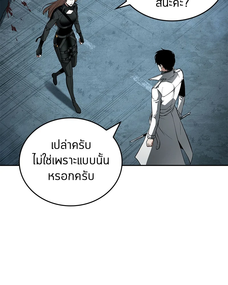 Omniscient Reader อ่านชะตาวันสิ้นโลก ตอนที่ 89 page 87