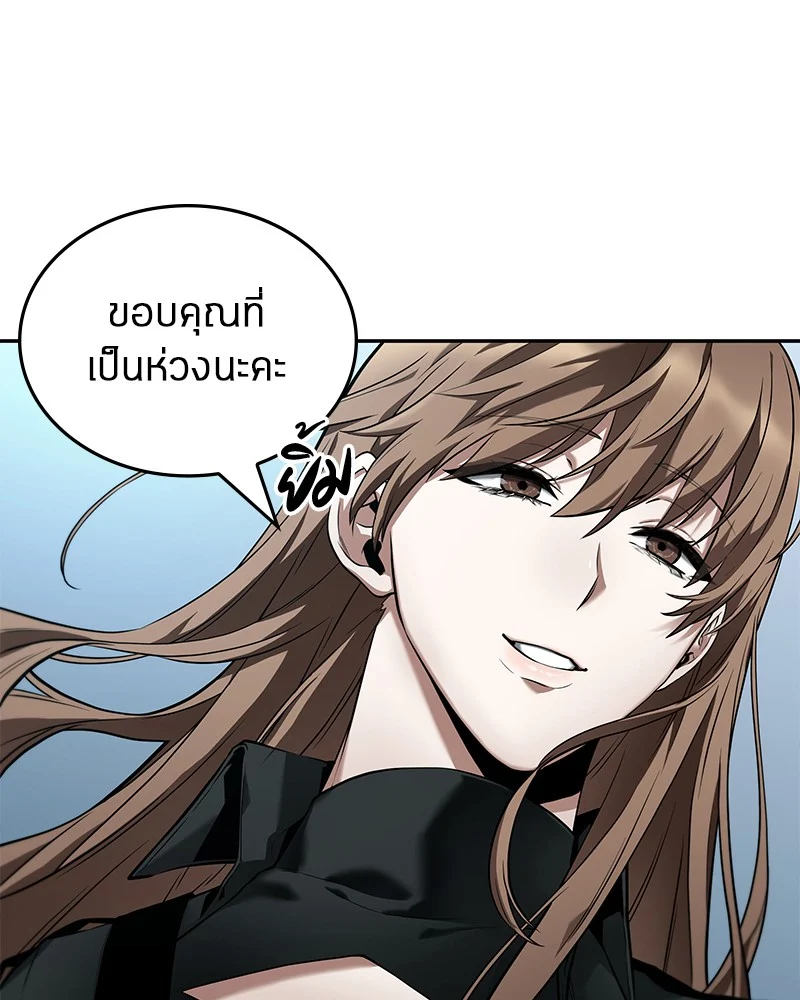 Omniscient Reader อ่านชะตาวันสิ้นโลก ตอนที่ 89 page 91