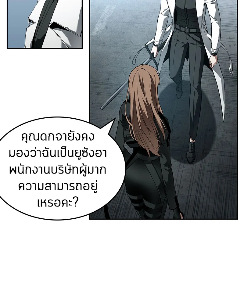 Omniscient Reader อ่านชะตาวันสิ้นโลก ตอนที่ 89 page 93