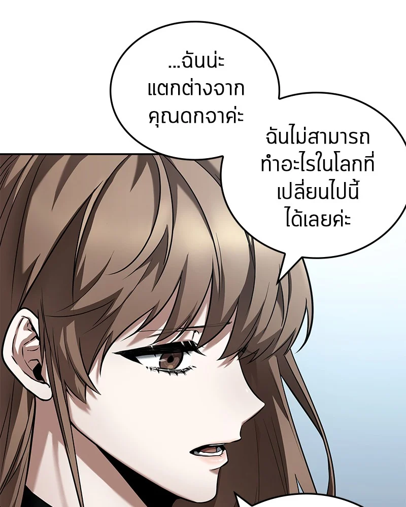 Omniscient Reader อ่านชะตาวันสิ้นโลก ตอนที่ 89 page 94