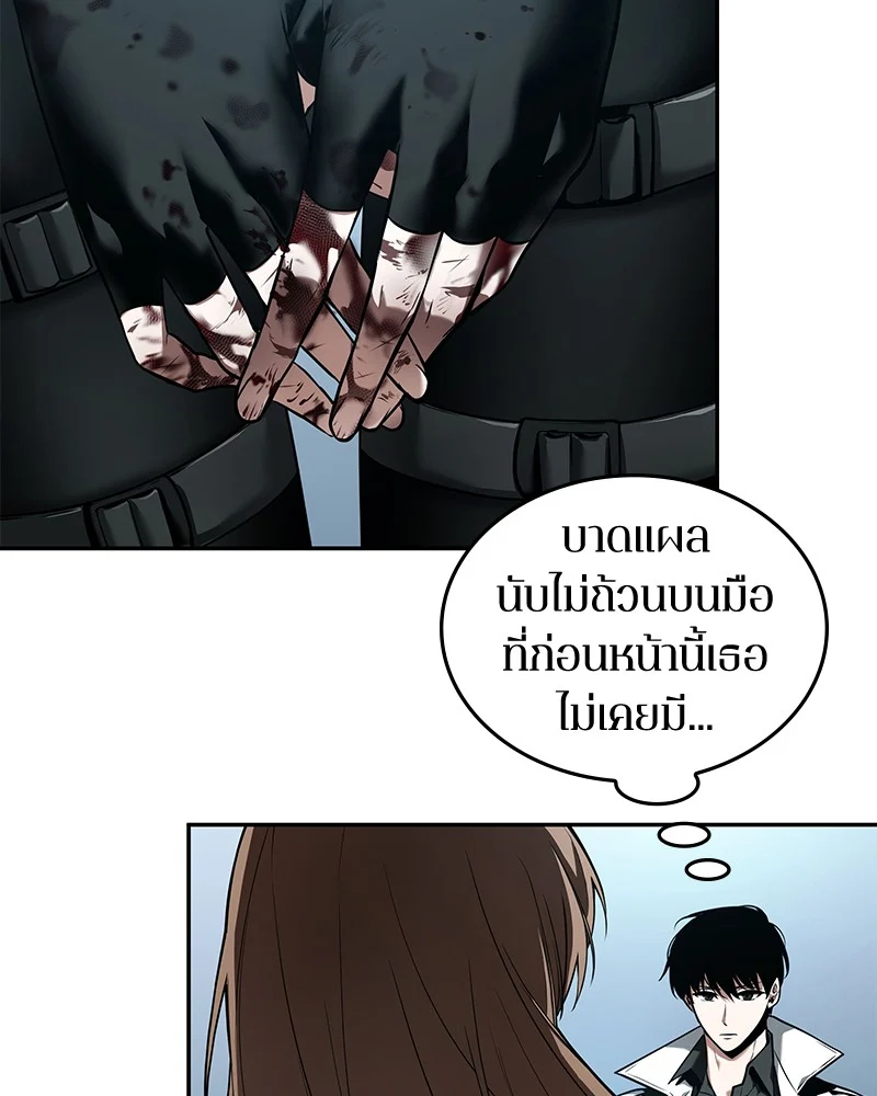 Omniscient Reader อ่านชะตาวันสิ้นโลก ตอนที่ 89 page 97