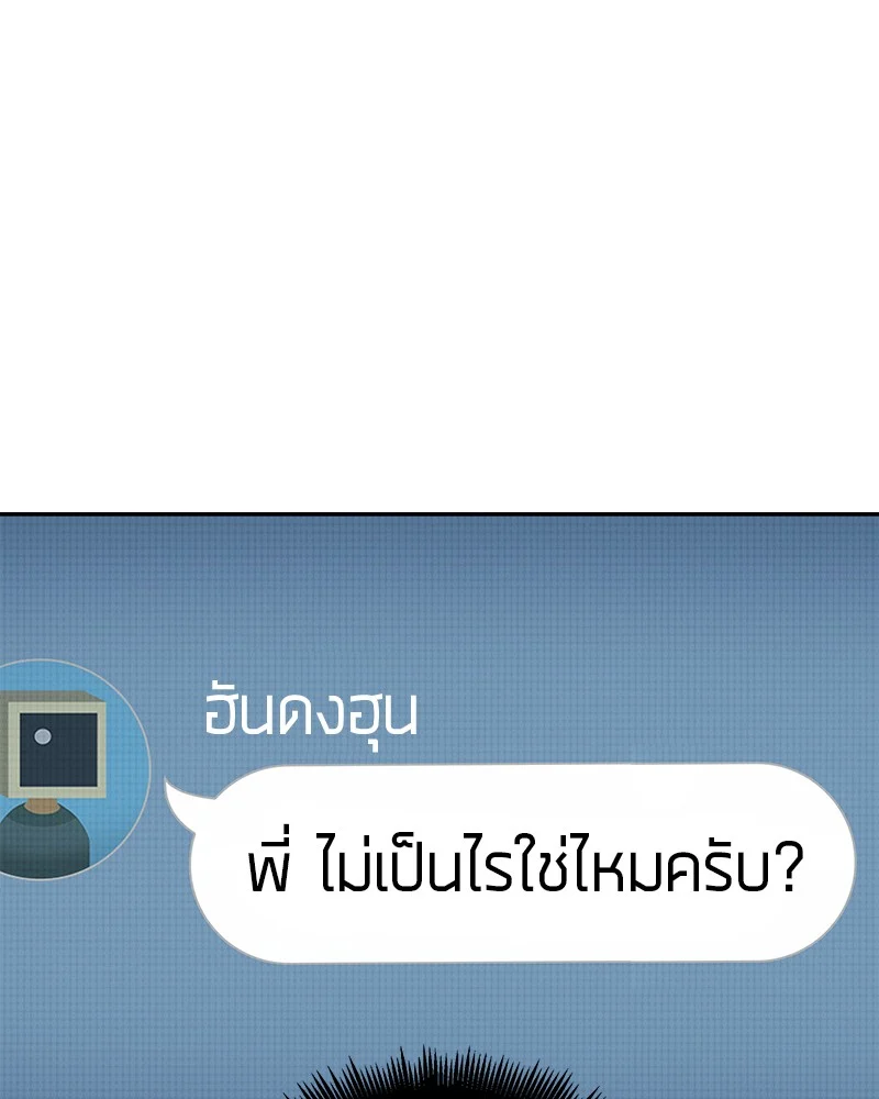 Omniscient Reader อ่านชะตาวันสิ้นโลก ตอนที่ 89 page 105
