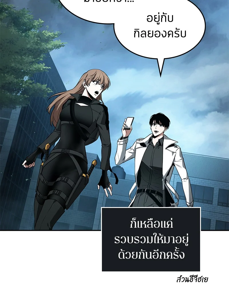 Omniscient Reader อ่านชะตาวันสิ้นโลก ตอนที่ 89 page 111