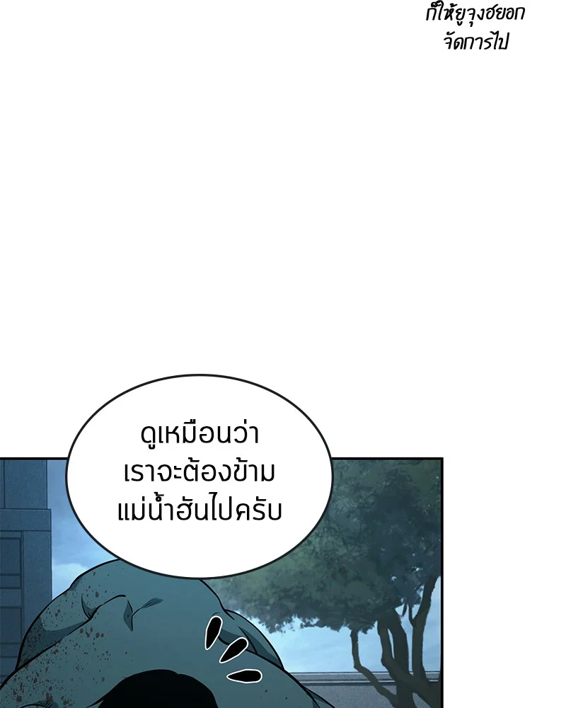 Omniscient Reader อ่านชะตาวันสิ้นโลก ตอนที่ 89 page 112