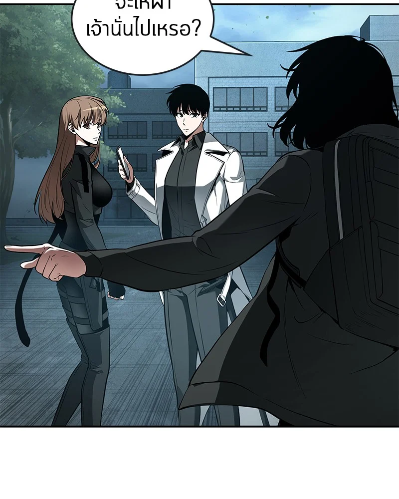 Omniscient Reader อ่านชะตาวันสิ้นโลก ตอนที่ 89 page 114