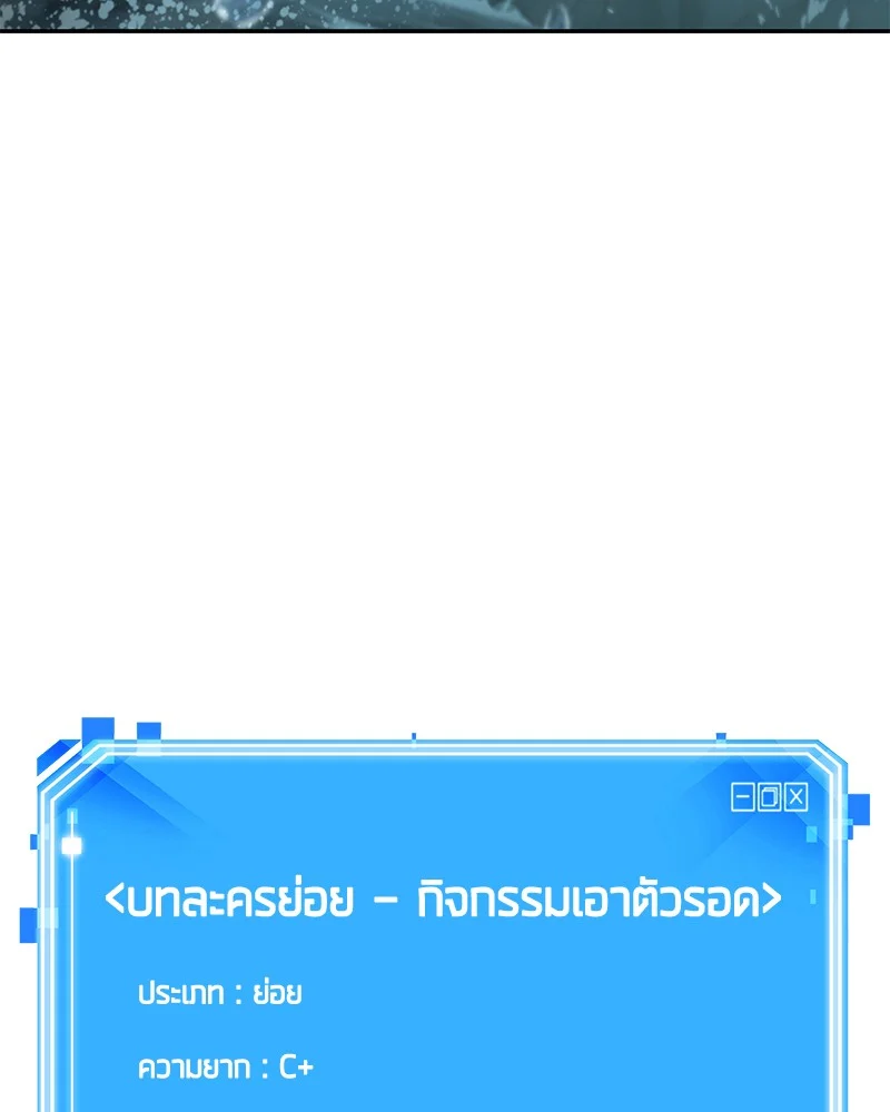 Omniscient Reader อ่านชะตาวันสิ้นโลก ตอนที่ 89 page 117