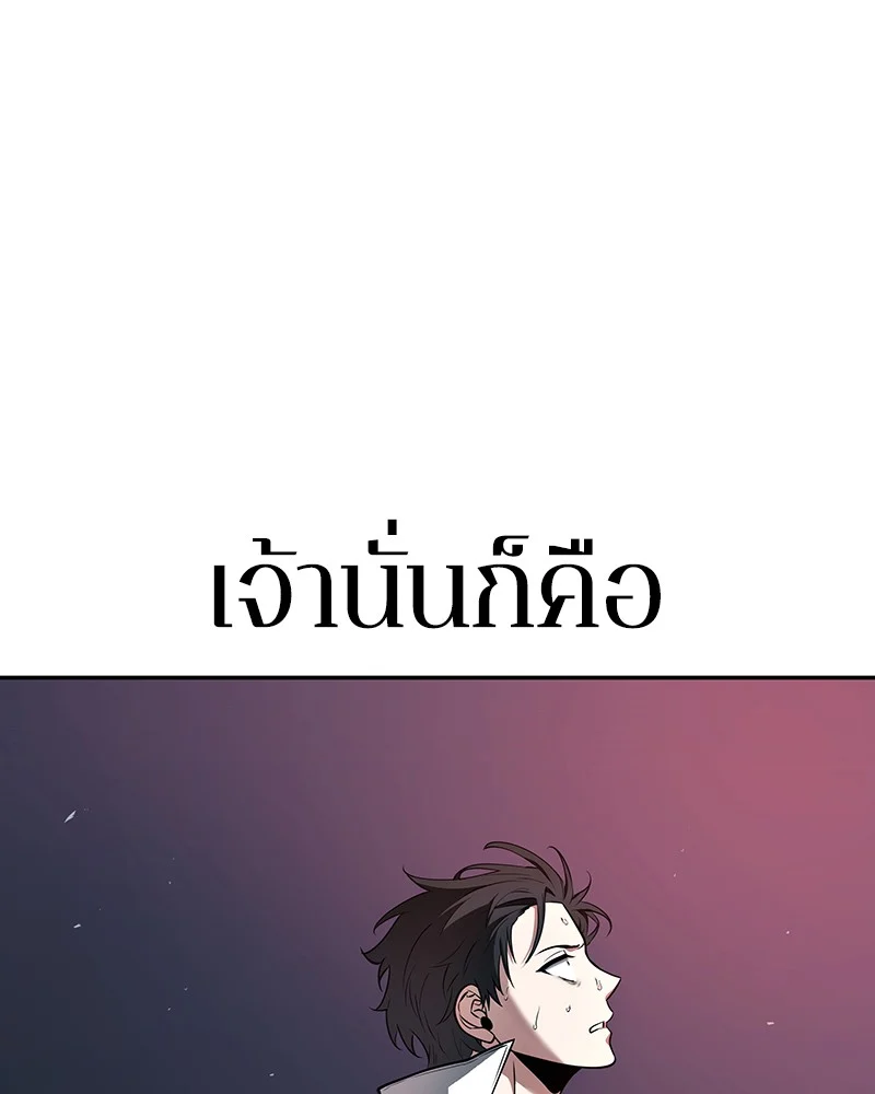 Omniscient Reader อ่านชะตาวันสิ้นโลก ตอนที่ 90 page 14