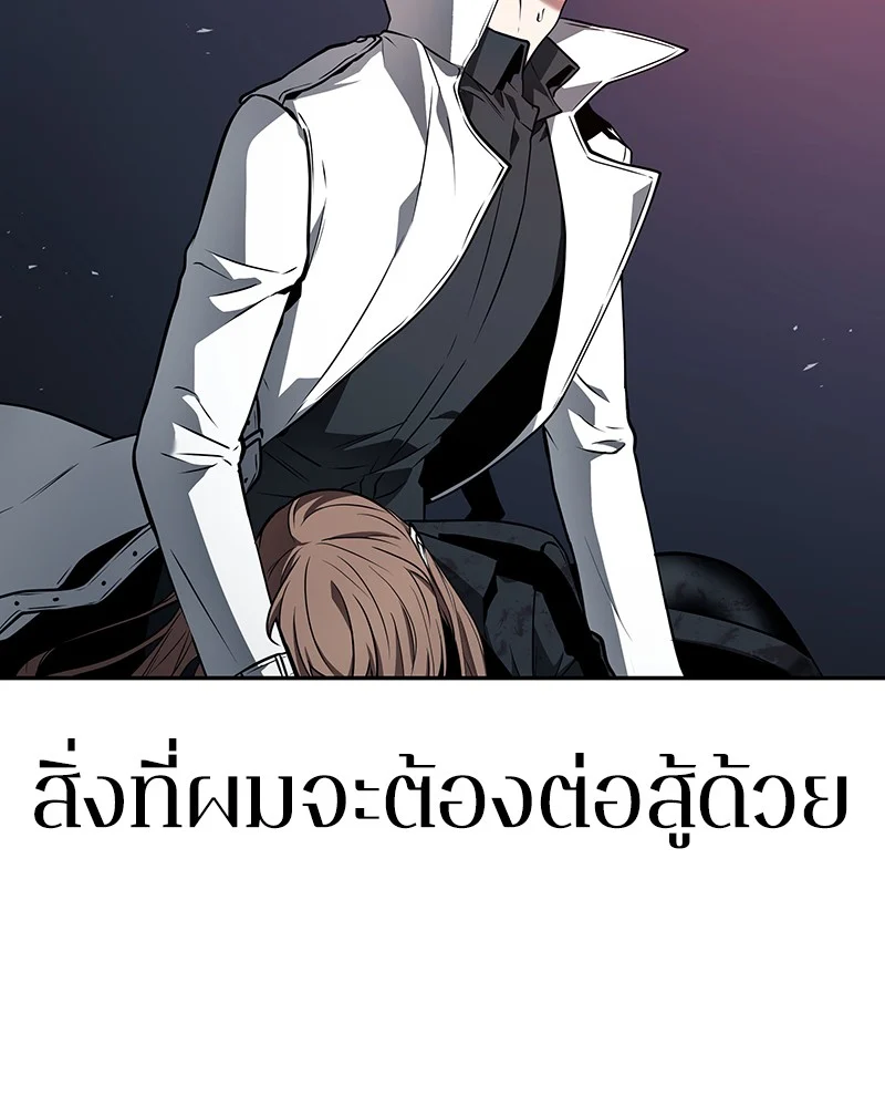 Omniscient Reader อ่านชะตาวันสิ้นโลก ตอนที่ 90 page 15