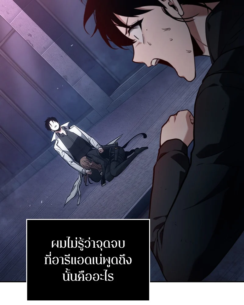 Omniscient Reader อ่านชะตาวันสิ้นโลก ตอนที่ 90 page 17