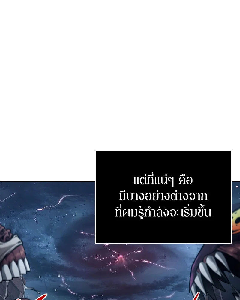 Omniscient Reader อ่านชะตาวันสิ้นโลก ตอนที่ 90 page 18