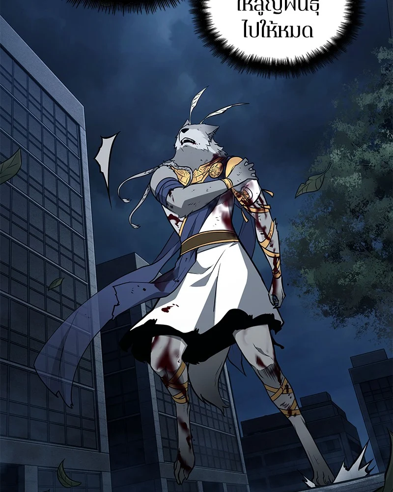 Omniscient Reader อ่านชะตาวันสิ้นโลก ตอนที่ 90 page 34