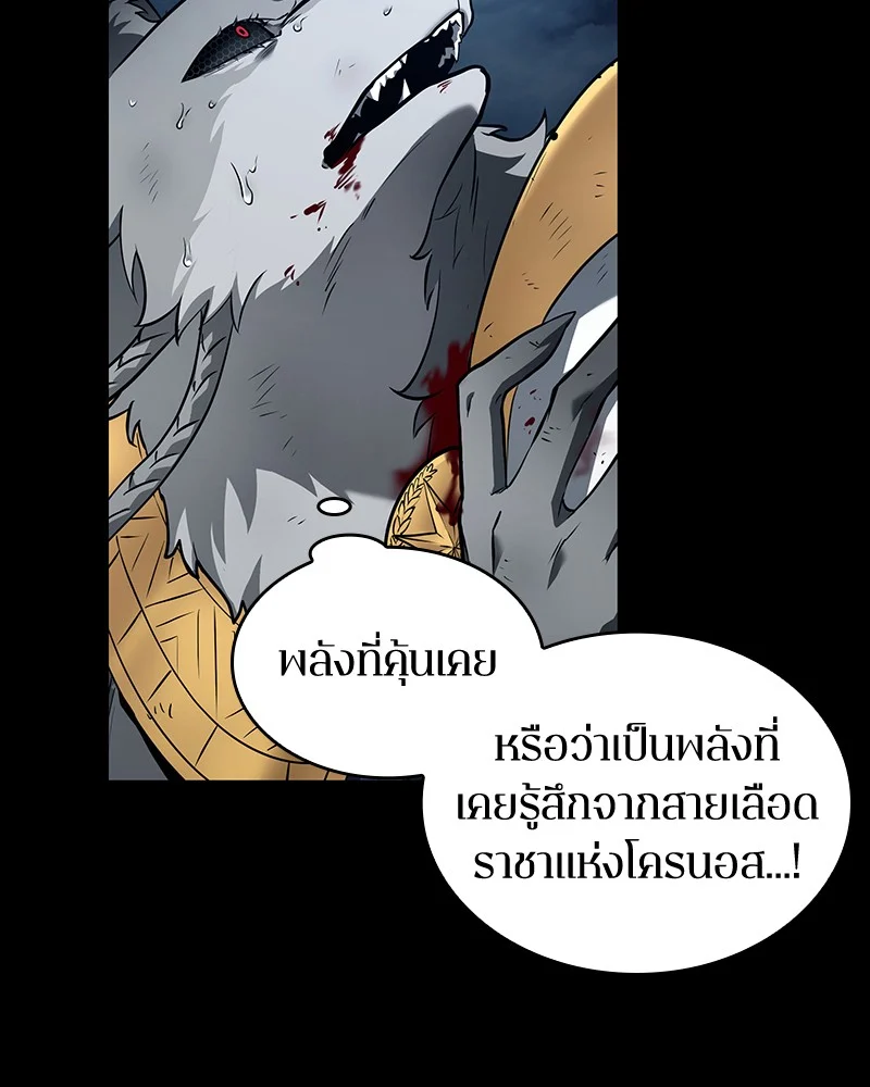 Omniscient Reader อ่านชะตาวันสิ้นโลก ตอนที่ 90 page 36